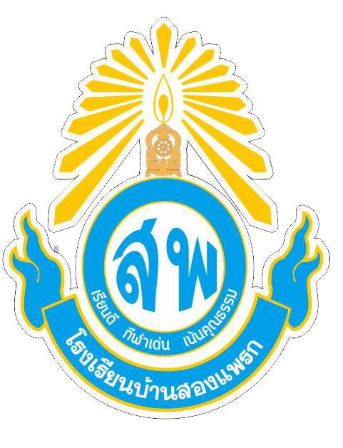 โลโก้ระบบ